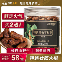 Changbai Workshop Selected Dandelion root tea 250g wild whole dried pure root Valley Valley Ding root fried