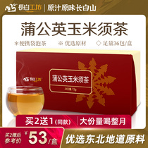 Dandelion corn beard tea golden stick beard tea 36 bags of Polygonatum odoratum prickly rose tea Changbai mountain dragon beard rose 72g
