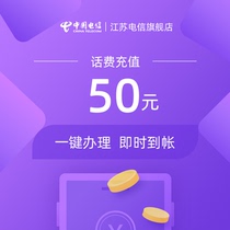 Jiangsu Telecom Phone Charge 50 yuan Instant to account This item is not supported by coupons