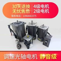 HOULE Haoli motor 6w-400w speed control motor single-phase AC micro motor 220V small