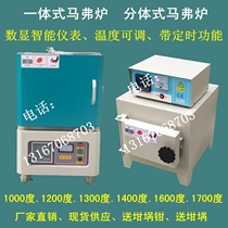 Maffle furnace high temperature furnace box type resistance furnace heat treatment furnace quenching annealing tempering furnace laboratory heating