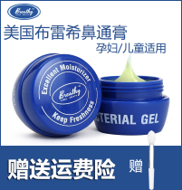 American Breathy Brecht nasal cream Original imported Cangle Eucalyptus runny nose sneezing antibacterial cream