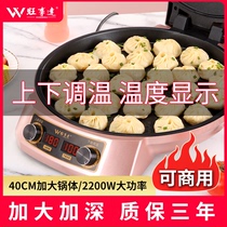 The new commercial Smart model deepens and increases the electric cake pan household double-sided heating up and down temperature boiling pot non-stick pan