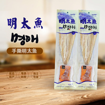 Han Wei Ming Tai fish Yanbian specialty Ming Tai fish dried ready-to-eat hand tore real taste Xuan plate fish dried with dip 5 bags