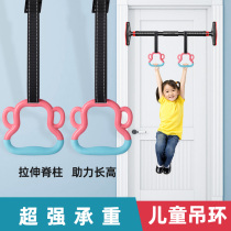 Ring childrens training children home horizontal bar pull ring indoor fitness pull-up pull up bar equipment