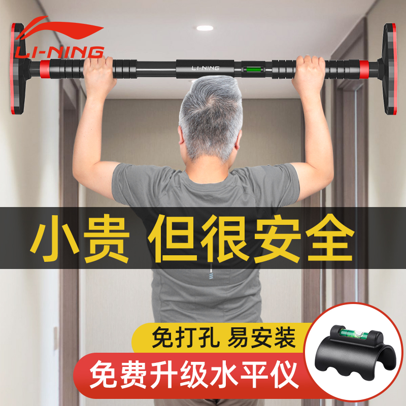 Parallel bar pull-ups from the best shopping agent yoycart.com