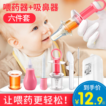Baby feeder Baby dropper type water feeder Children Children infants drink water feed milk powder take medicine to prevent choking