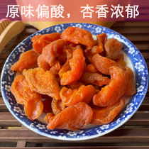 Apricot strips 1000g Shanxi agricultural specialty apricot breast meat no addition sweet and sour preserved natural partial sour apricot candied snacks