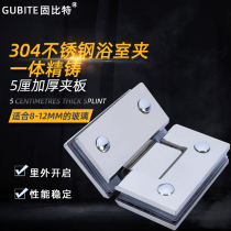 304 stainless steel bathroom clamp 135 degrees light toilet shower room frameless glass door hinge hinge door hinge