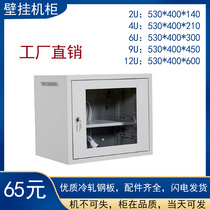 6U network Cabinet 9U small cabinet 12U distribution frame cabinet 2U power Cabinet 4U cabinet household wall hanging cabinet