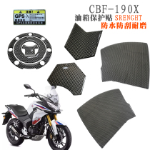 Sundiro Honda Warhawk CBF190X Fuel tank stickers Scratch-resistant protective stickers Wheel stickers Hub pedal scratch-resistant stickers