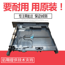 Minolta 195 206 235 246 ke mei 7719 7723 Aurora 199 208 239 carton drawer
