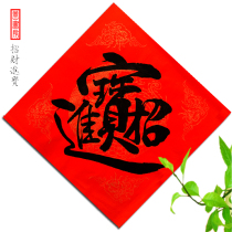 2022 Year of the Tiger Spring Festival supplies New year goods handwritten blessing word door fit character Spring Festival couplet Chinese style traditional culture