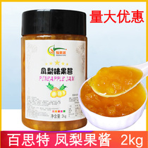 Best pineapple jam milk tea shop special raw material pineapple pulp shaved ice Baisi pineapple sauce 2kg jam