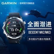 Garmin Jiaming Mk2 MK2I heart rate MK2S outdoor sports navigation diving computer watch free diving watch