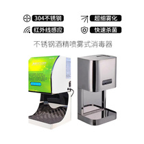 Wood Jie stainless steel intelligent alcohol spray hand sterilizer automatic induction hand-in-hand disinfector