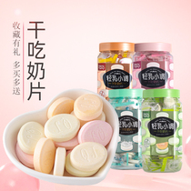 Coincidentally see light milk mini-milk tablets dry-eating slices canned milk chips yogurt flavor dry eating milk shellfish milk snacks