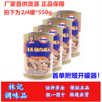 Melin Qing steamed pork canned 550g*2 4 cans of food and pork products are pork products more than selected