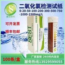 Chlorine dioxide test paper 0-1500 ppm is dedicated to food industry beverage ClO2 use concentration monitoring