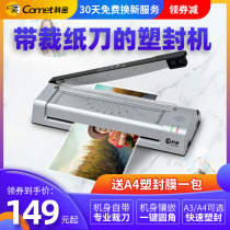 Komi plastic sealing and cutting all-in-one machine Photo plastic sealing machine Photo plasticizing machine a4 a3 general office plasticizing machine Commercial automatic laminating machine Household small plastic sealing machine Film press machine Film machine
