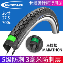 SCHWALBE Shiwen anti-stab tire 26 inch 27 5 mountain bike anti-tie tire 700c road bike equipment