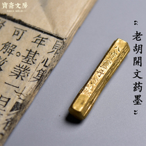 Authentic Shexian old Hu Kaiwen Hui ink 3 grams of medicine ink ink ingots Ink strips ink blocks Four treasures of Wenfang