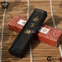 Old hu Kaiwen 1 Two special class gold without changing emblem ink block ink block ink full of 20 strips of ink