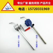 Oil gear oil filler Hand press type hand pump oil pump oil pump Aluminum alloy hand pump