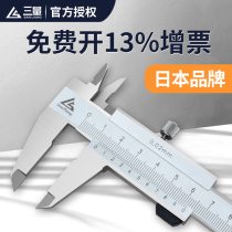 Japan three-volume high-precision stainless steel vernier caliper 0-150mm oil standard line card closed four-use 0-200-300