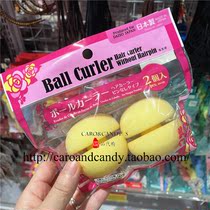 Japan Daiso Imported from Japan does not hurt hair curl ball sponge texture Two into the air bangs