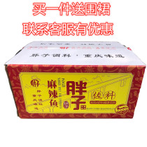 Whole box of Chongqing fat spicy fish seasoning 180g*40 bags of paper-wrapped fish seasoning Secret spicy boiled fish seasoning