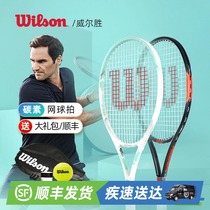 Wilson tennis racket Wilson carbon fiber men's and women's beginners advanced light single competition training set