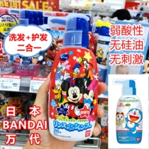Japan procurement BANDAI Bandai childrens shampoo shampoo and hair care two-in-one silicone-free and non-irritating 300ml