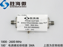 1800-2600mhz SMA 1 8-2 6GHz RF microwave 0-180 degree electronically controlled analog phase shifter
