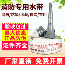 Fire hose National Standard 65 thick high pressure fire hydrant water pipe water bag connector 2 2 5 inch 8 Type 10 Type 20 m 25