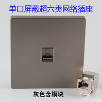 Type 86 CAT6A computer information panel gray single port super six types of shielded network cable socket Gigabit module network port