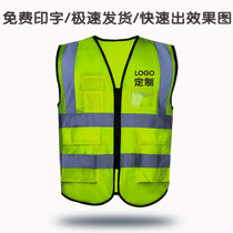 Reflective vest vest construction site fluorescent yellow vest traffic Road sanitation workers protective clothing free printing