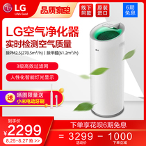 LG PS-W309WI air purifier imported office household indoor bedroom in addition to formaldehyde dust PM2 5