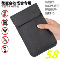 New magnet mobile phone signal shielding bag pregnant women radiation protection bag anti-secret instrument positioning anti-interference 6 5 inches