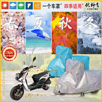 Applicable planet xx125t-c carwear motorcycle cover waterproof thickened sunscreen rain and snow coat dust-proof shading cover cloth