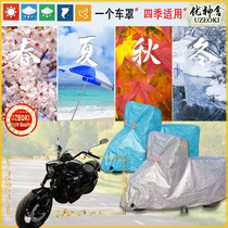 Apply for the Victory QH650 Car Hood Motorcycle Hood Waterproof Thickened Sunscreen Rain Snowsuit Dust Shade cloth New
