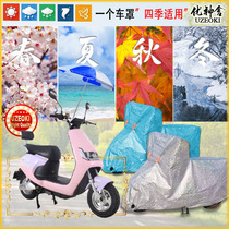 Applicable small bird A25 XN500DQT-F car coat motorcycle cover waterproof thickened sun protection rain and snow clothing dust resistant