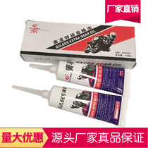 Pedal motorcycle moped haomai GY6125 Universal Gear oil motorcycle gear maintenance agent lubricant