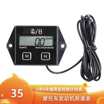Off-road motorcycle tachometer timer display two-stroke four-stroke waterproof induction engine tachometer