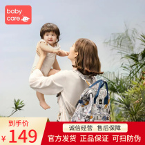 babycare mommy bag 2021 new stylish multifunctional large capacity mother and baby backpack mom out double shoulder bag
