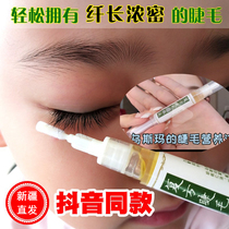 Xinjiang Usma Grass Compound Eyelash Nutrient Brow Brow Mascara Essence Hair Lotion Usman Brow Brow Brow