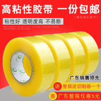 Scotch tape wholesale can be printed custom large roll Taobao tape express packing tape 4 5 wide sealing glue