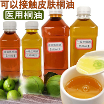 Tung oil baby with red fart belly pure hand Medicine medical rub skin boil plaster cure rotten foot Raw tung oil