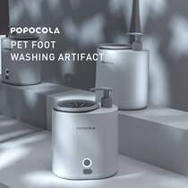 Dog foot washing artifact machine machine-free automatic electric foot cleaning Cup cat pet Teddy door disposable claw device