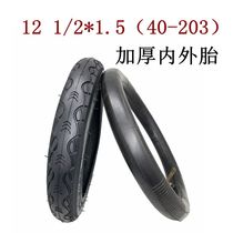 Hubang wheelchair 12 1 2x1 50 (40-203)Inner tube Outer tube 12 inch Xidesheng electric bicycle tire
